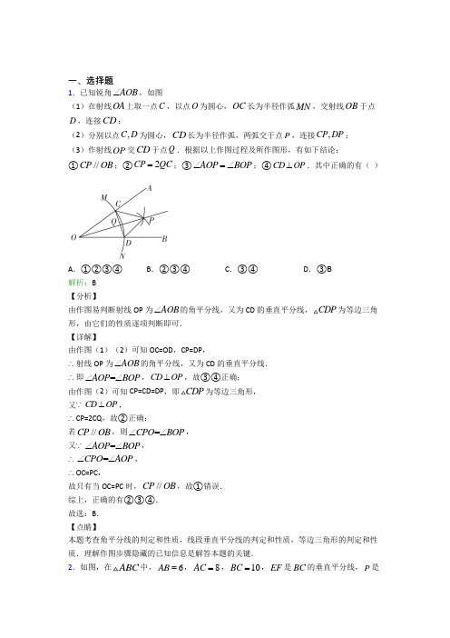 深圳清华实验学校八年级数学上册第十三章《轴对称》经典题(专题培优)