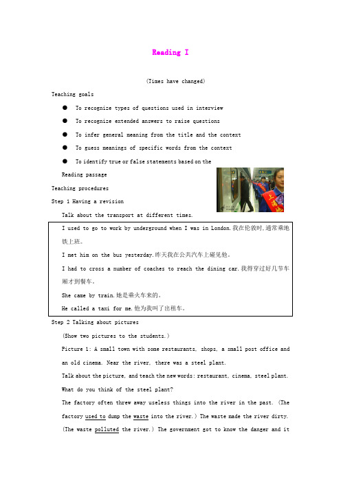 Unit 1 Past and present Reading 1开学必备教案2 牛津译林版八年级下