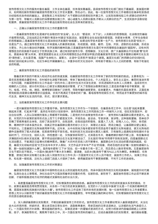 思想方面存在的问题及整改措施总结