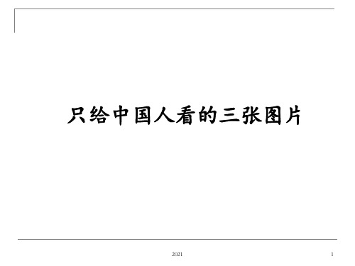 获得教养的途径(公开课)PPT课件