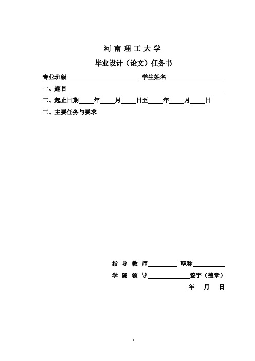 【完整版】基于c语言的教务系统软件设计毕业论文设计