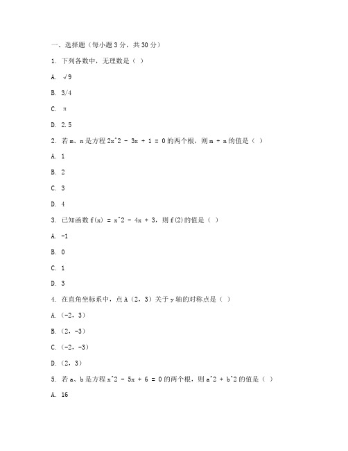 普宁中考历年数学试卷真题