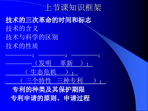 高中通用技术步入设计殿堂PPT课件