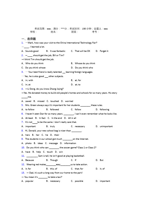 河南濮阳市人教版初中英语八年级上册Starter Unit 3经典复习题(专题培优)