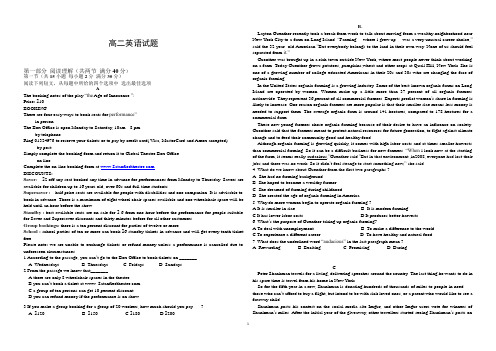 黑龙江省八校2020-2021学年高二上学期摸底考试英语试题(Word版,无答案)