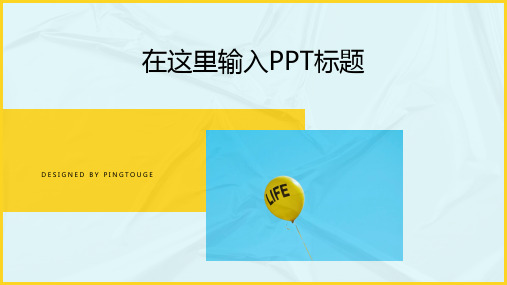 传统精美亮丽可爱阴影渐变中国风活动策划ppt模板