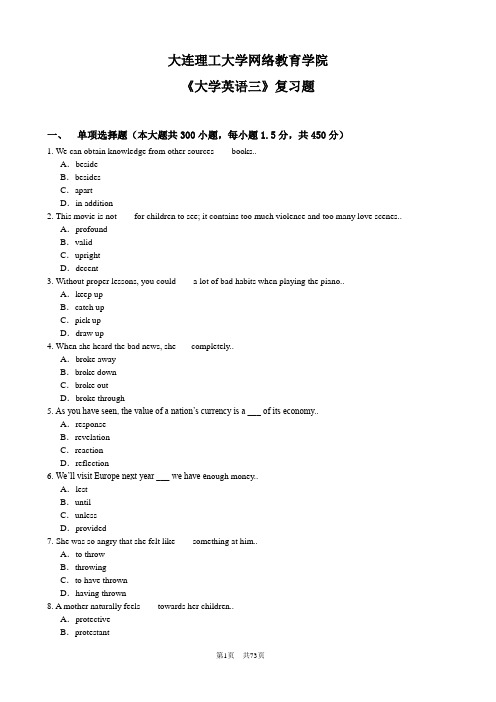 英语考博复习资料