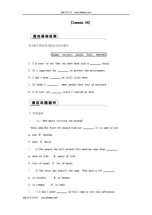 九年级英语下册Unit8CultureShapesUsLesson44PopularSayings课