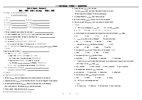 仁爱版英语八年级下册 Unit6 topic2 Section D导学案