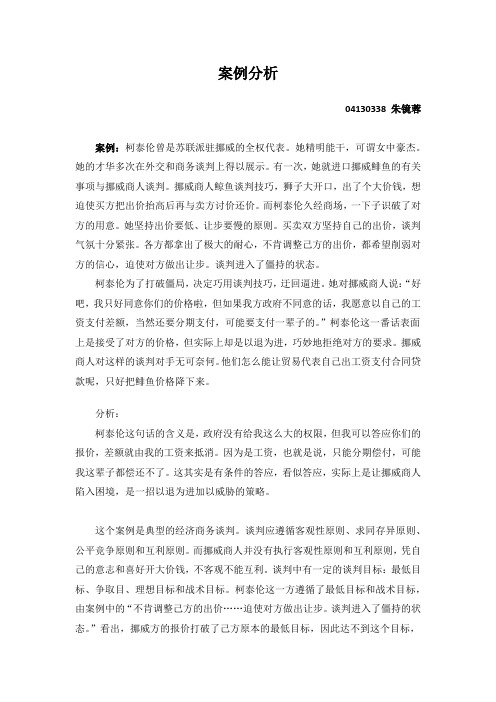 公文写作 行政管理 案例分析