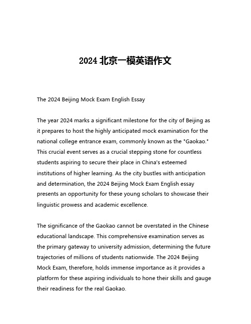 2024北京一模英语作文