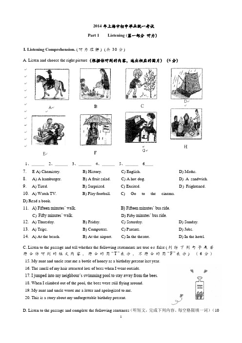 2014年上海市中考英语试题(含听力)
