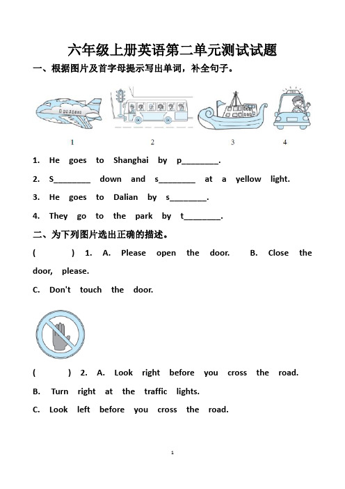 最新人教版六年级上册英语第二单元测试试题以及答案