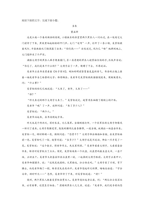 《当表》阅读练习及答案