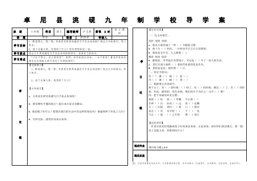 匆匆(第二课时)