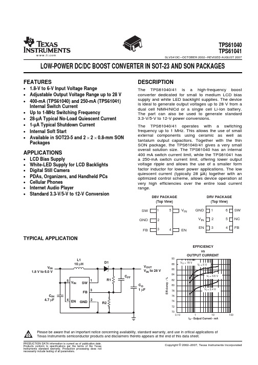TPS61040DBVR中文资料