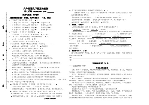 新小学六年级语文毕业模拟质检试卷部编版