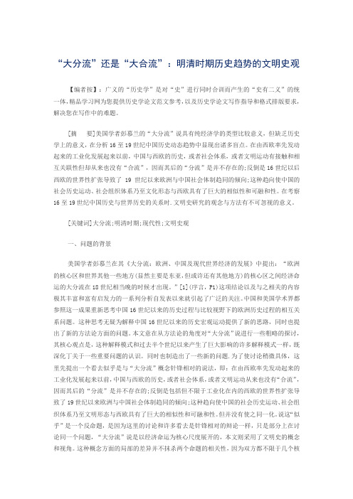 大分流1