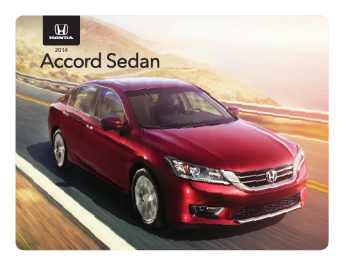 2014 Honda Accord Sedan LX 说明书