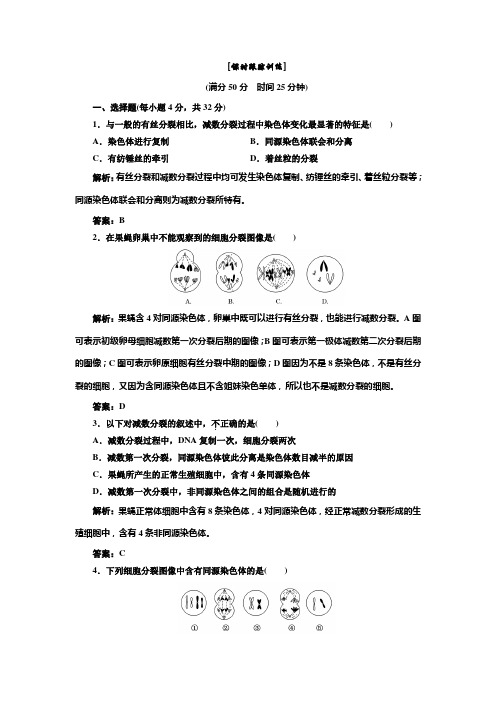 第二章  第一节  课时跟踪训练