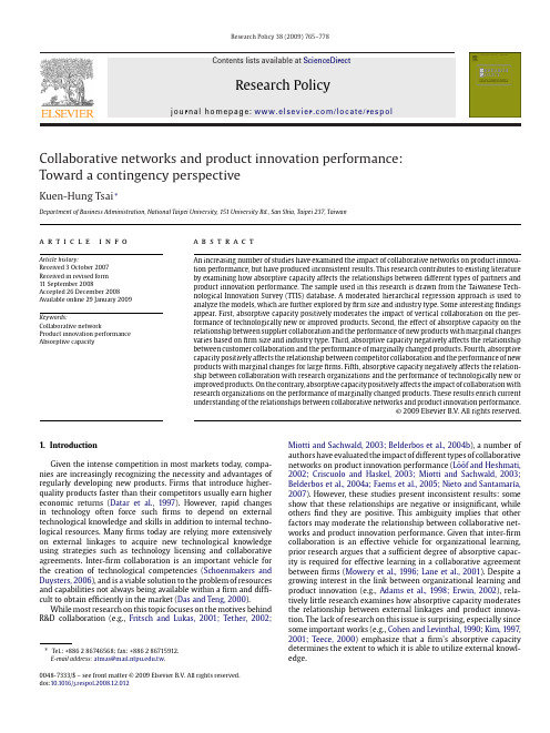 Collaborative networks and product innovation performance--Toward a contingency perspective