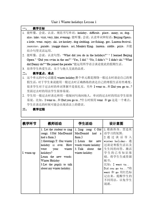 Unit 1 Winter holidays Lesson 1教学设计