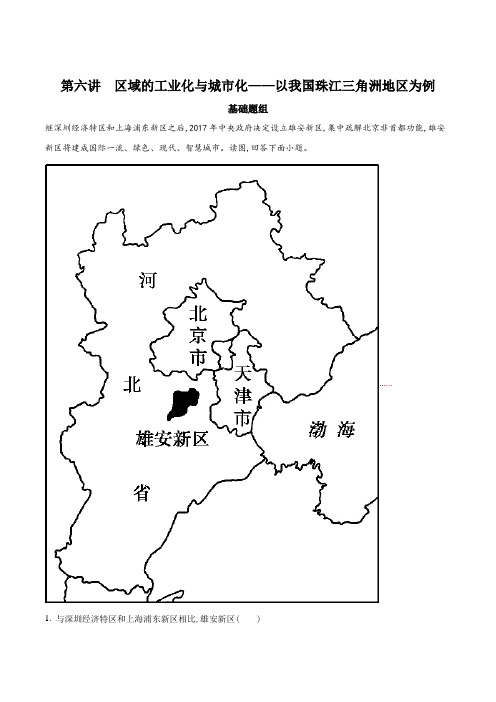 2018高考地理一轮复习精品习题 区域的工业化与城市化——以我国珠江三角洲地区为例(解析版)