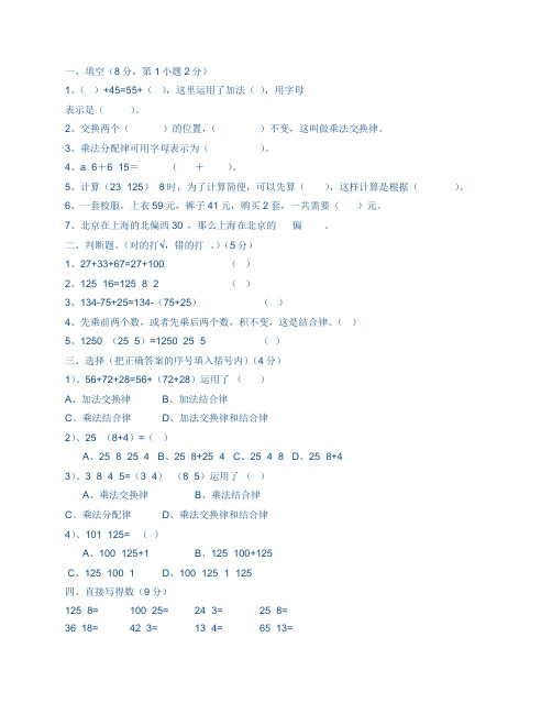 四年级上册数学填空题