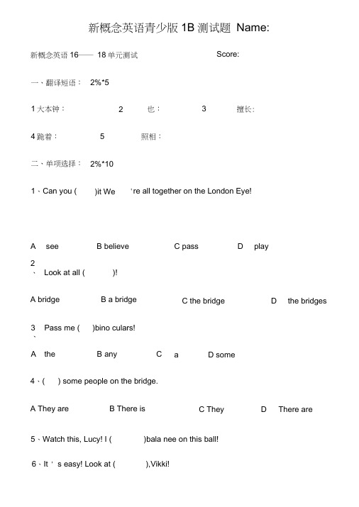 新概念英语青少版1B测试题