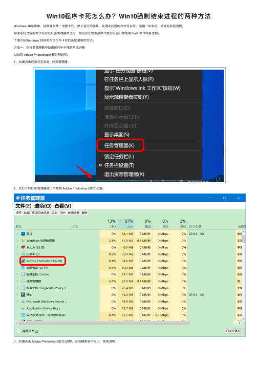 Win10程序卡死怎么办？Win10强制结束进程的两种方法