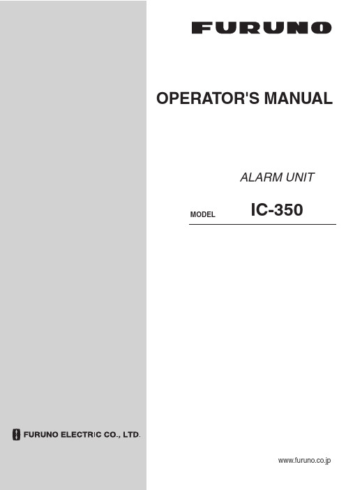 FURUNO IC-350 报警单元操作手册说明书