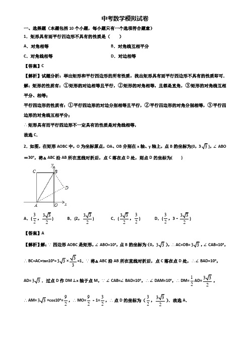 ┃精选3套试卷┃2018年上海市闵行区中考一轮总复习数学能力测试题