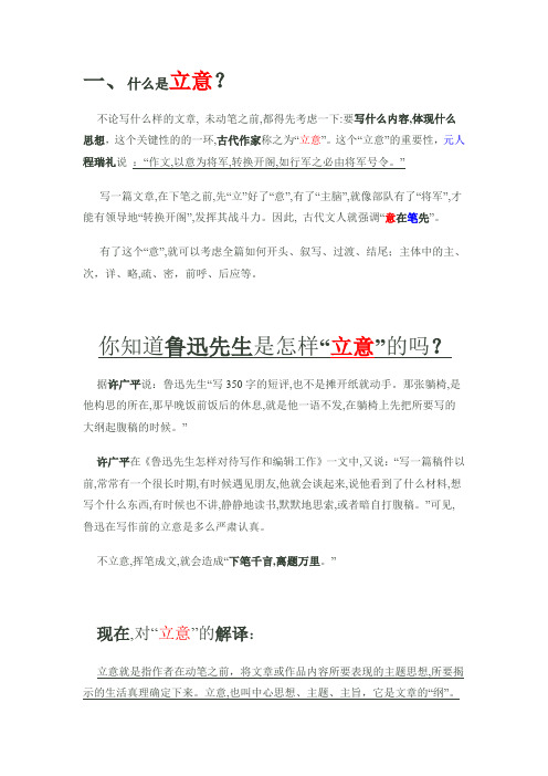 立意要深刻合理