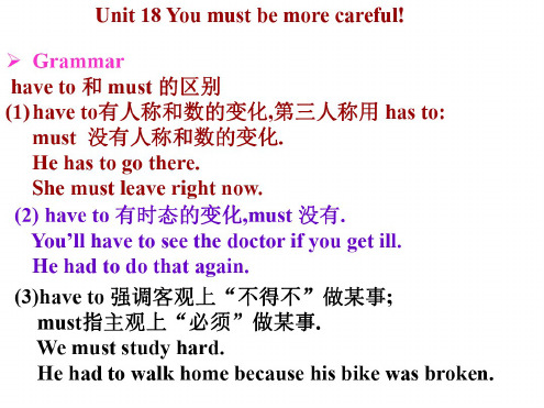 初二英语下学期复习unit18