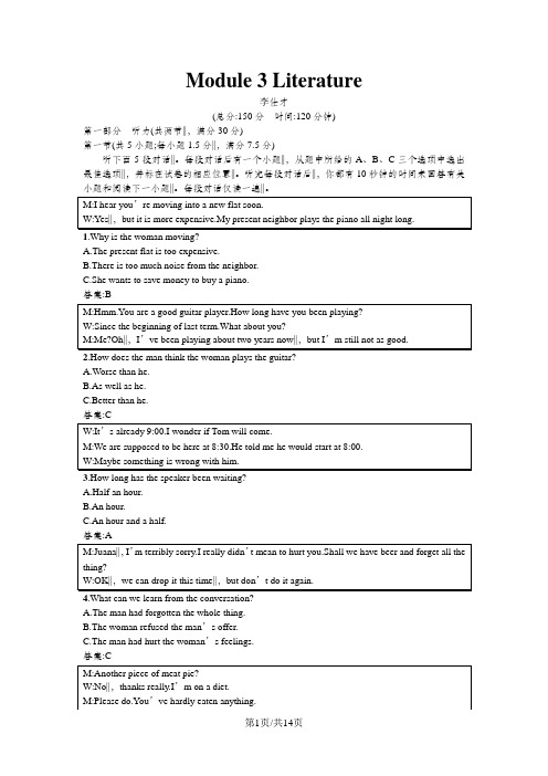 高中英语Module3Literature测评含解析外研版选修