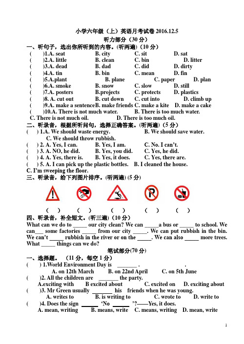 最新小学六年级英语上册第三次月考试卷2016.12.5(含听力)