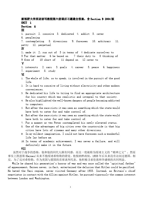 史上最全新视野大学英语第6册1到7单元包括翻译所有解答