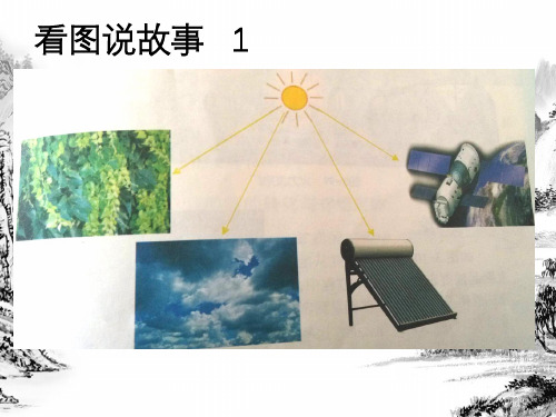 浙教版科学九年级上册 3.8能量的转化与守恒课件(28张)