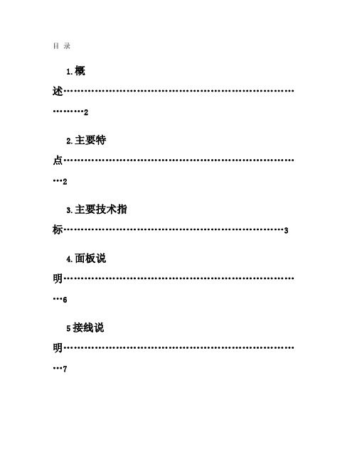 DK-34B1使用手册(全功能)_图文.