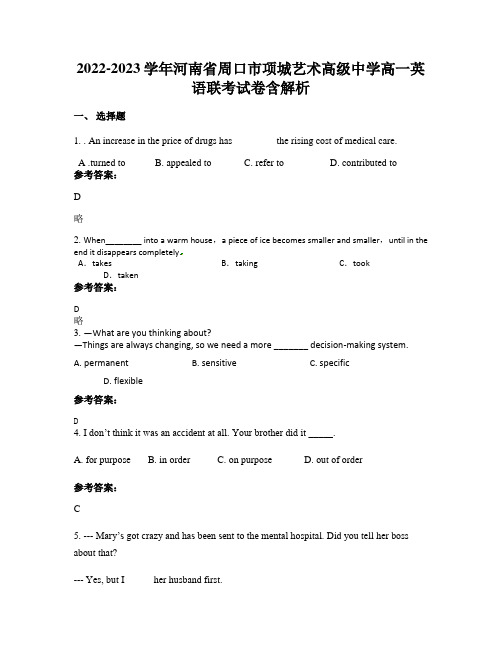 2022-2023学年河南省周口市项城艺术高级中学高一英语联考试卷含解析