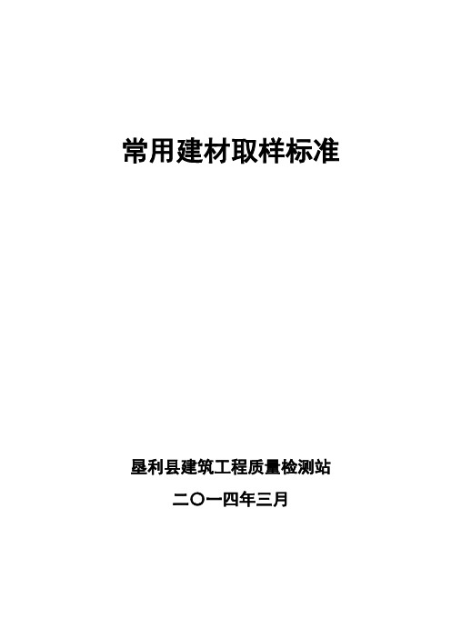 取样规则