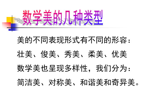 美的不同表现形式有不同的形容壮美俊美秀美柔美