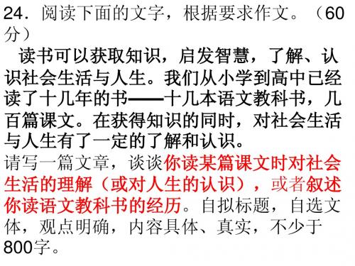 2010江门调研考试作文讲评