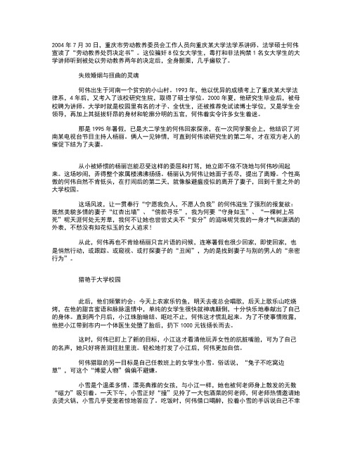 骗奸八名女大学生重庆一位法学硕士的性爱游戏