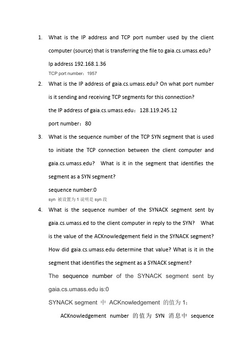 wireshark实验一答案