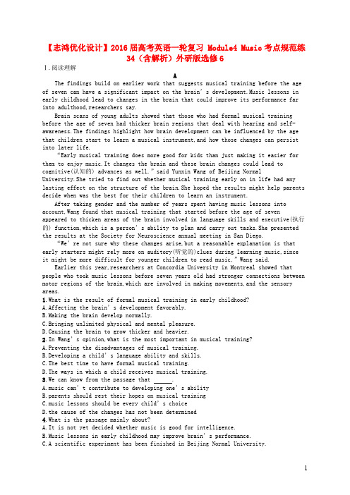 高考英语一轮复习 Module4 Music考点规范练34(含解析)外研版选修6