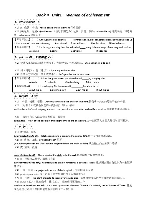 高中英语必修4Unit1知识点详解(带练习和答案解析)