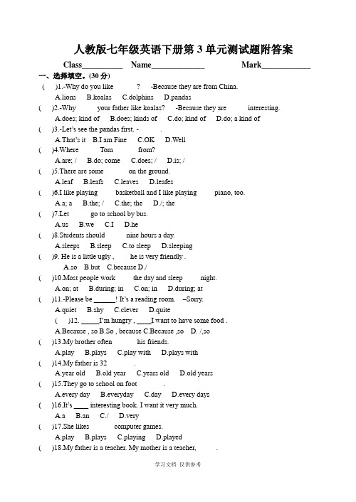 人教版七年级英语下册第3单元测试题附答案
