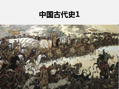 2020年广东省中考历史复习：中国古代史1