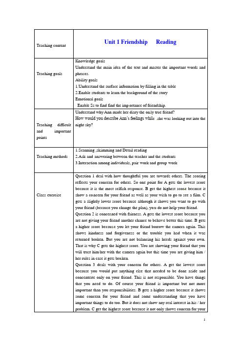 广东省德庆县孔子中学高中英语unit  1 Friendship Reading课时教案(2)